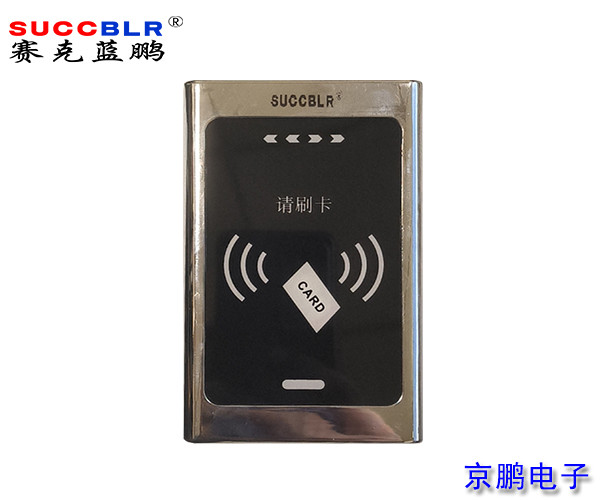 【門禁一體機】賽克藍鵬SUCCBLR金屬防水門禁一體機SL-F20W